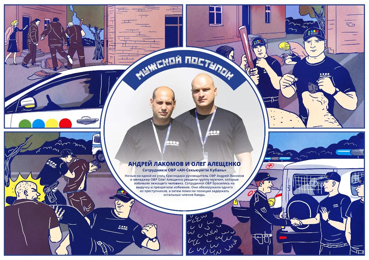 Ан секьюрити работа. Ан-секьюрити вакансии. an security официальный сайт. холдинг &quot;ан-секьюрити&quot; логотип. ан-секьюрити сайт официальный москва.