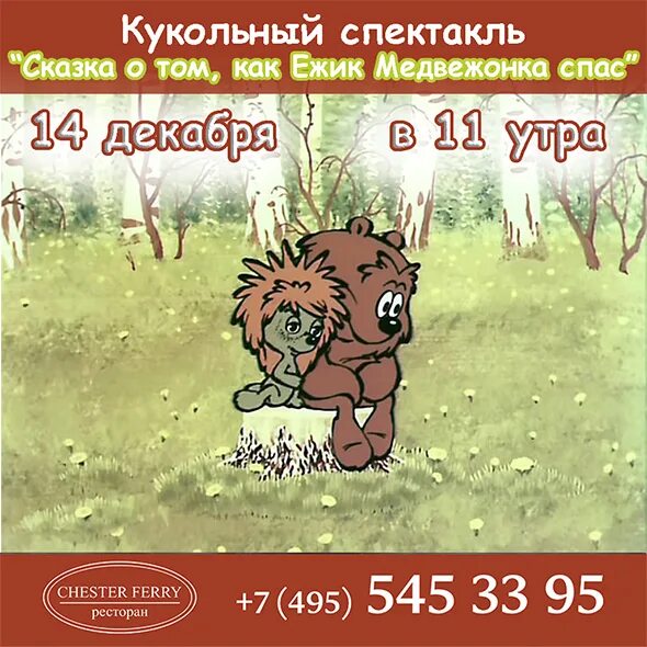 Как ёжик с медвежонком протирали звёзды книга книги сергея козлова. Козлов как ежик и медвежонок спасли волка. Козлов с. Как ежик медвежонка спасал. Сергей козлов как ежик с медвежонком спасли волка.