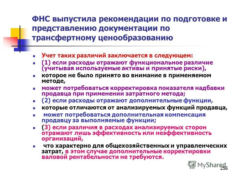 д учет что это такое