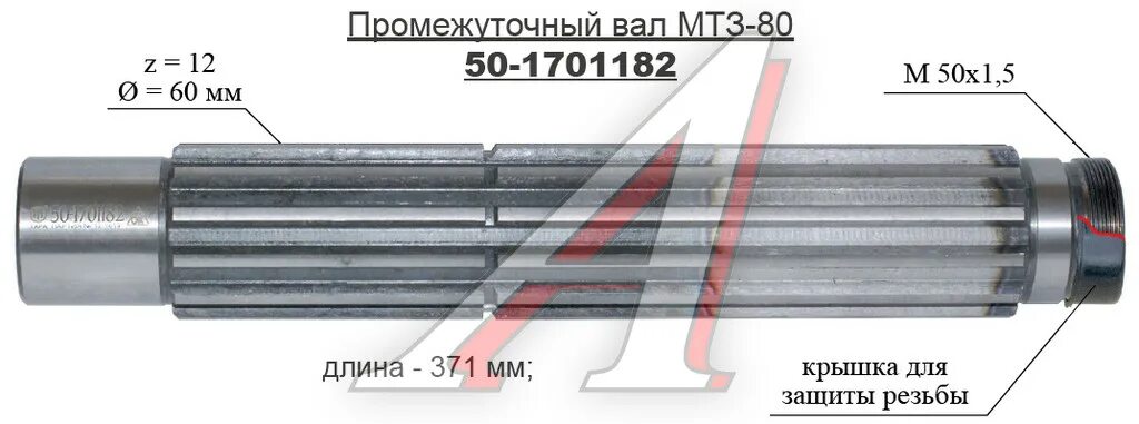 Вал кпп мтз 80. Вал промежуточный МТЗ 50-1701182. Промежуточный вал КПП МТЗ 80. Вал Пром. КПП МТЗ 50-1701182.