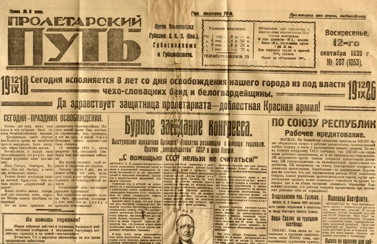 современная газета. лист газеты 1943 года. редакция новое поколение. газета новый путь бирилюсского района красноярского края. газета новый путь бирилюсского района красноярского края.