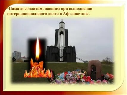 Павшим регистрация