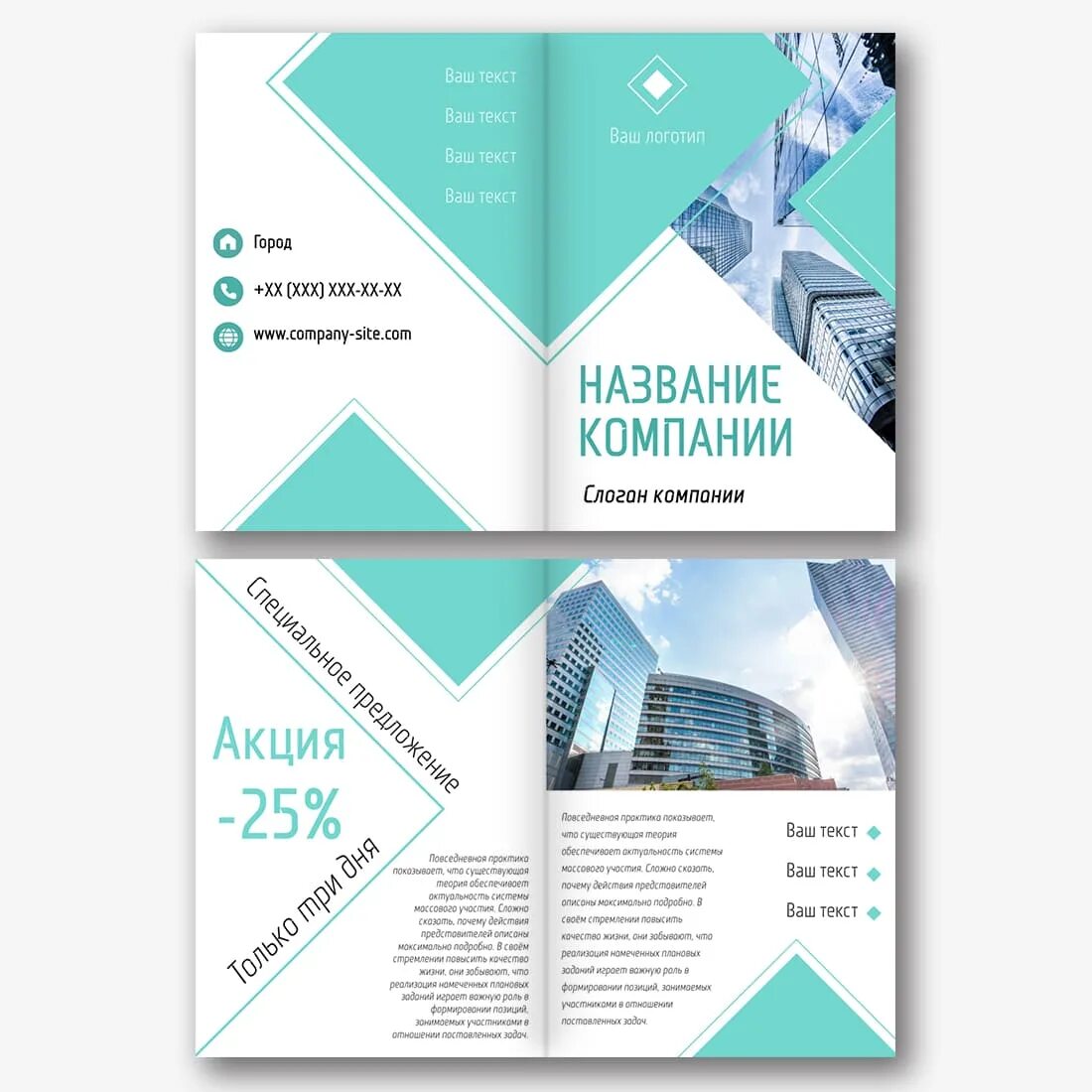 Конверты буклеты. Листовка агентства недвижимости образец. Брошюра дизайн. Буклет недвижимость. Брошюра недвижимость.