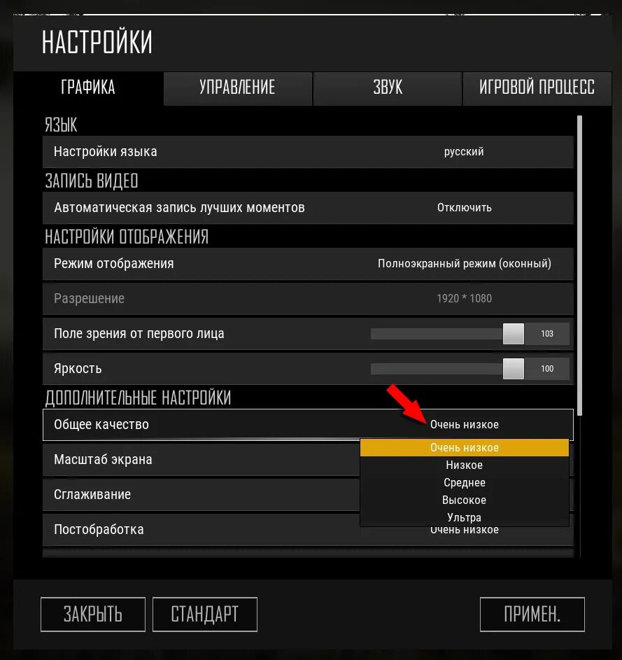 Настройки графики ПАБГ. Настройки графики в ПУБГ. Найтсроки графики пагб. Как настроить графику в PUBG. Почему меню лагает