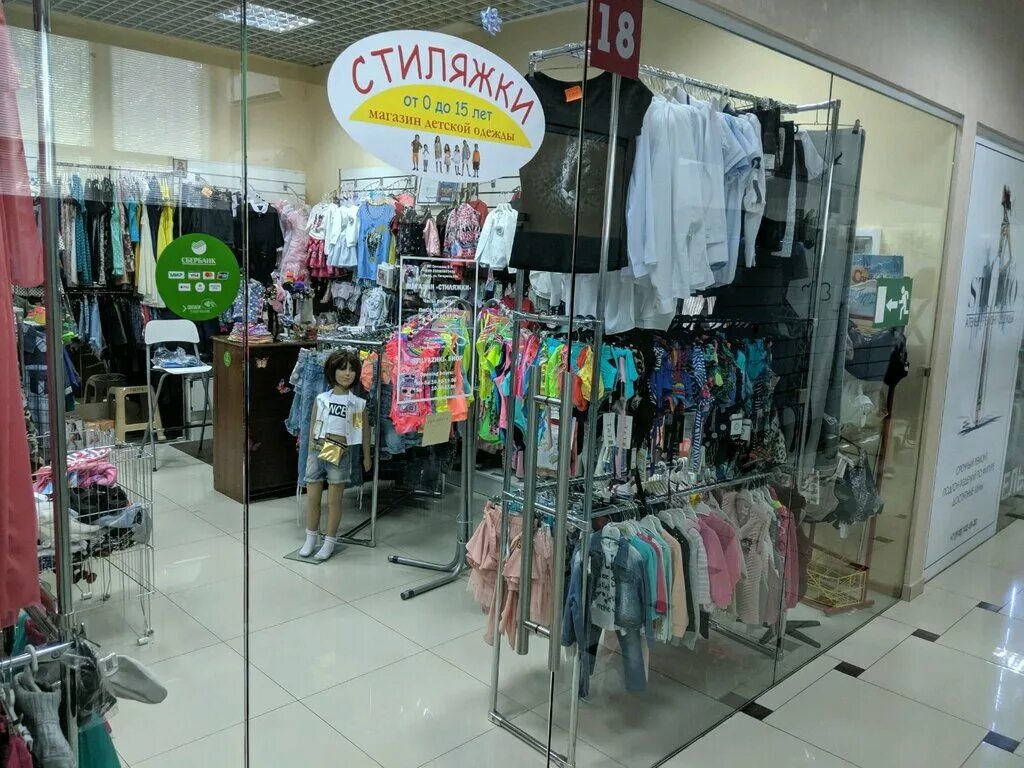 спортивные магазины в смоленске. одежда из европы смоленске тухачевского. интимиссими витрина. коммунистическая 14 смоленск секонд хенд. магазин светлячок смоленск.