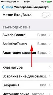 Как включить скрин на айфоне