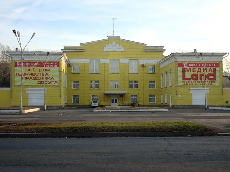 ДК Кировский Красноярск. Городской дворец культуры Кировский Красноярск. Парк ДК Кировский Красноярск. Кутузова 91 Красноярск ДК Кировский. Дк кировский кемерово