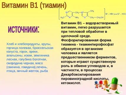 При загорании в организме образуется витамин