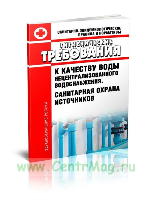 1. санпин2. 1. сероводород по санпину. 4.