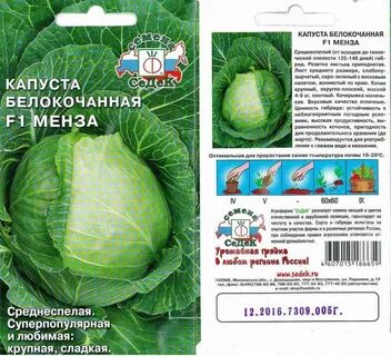 Лучшие сорта капусты для квашения на зиму
