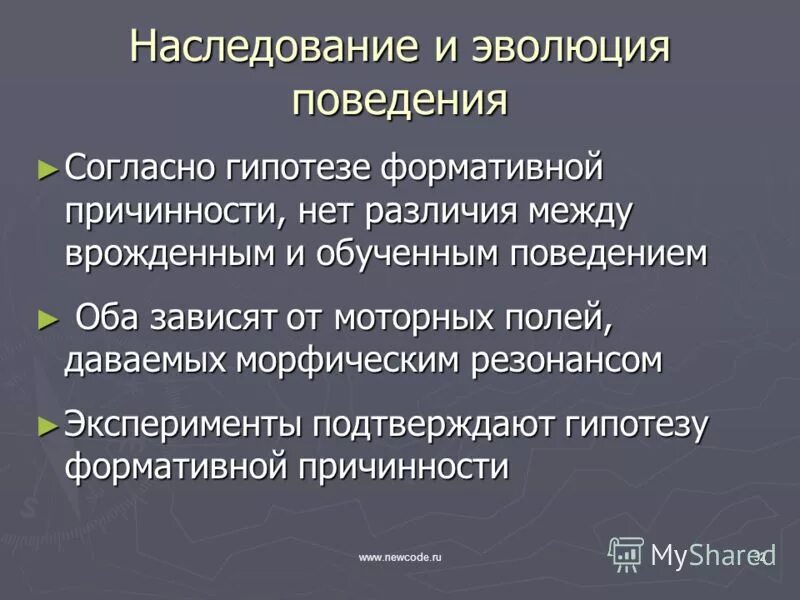 Согласно гипотезе ампера. Согласно гипотезе планка…. Гипотезы происхождения человека моноцентризм полицентризм. Мощность излучения формула. Гипотеза ампера кратко.