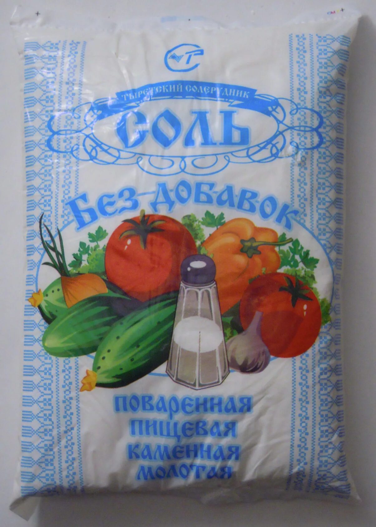 Соль поваренная пищевая илецкая 1кг. Соль поваренная пищевая для консервирования. Соль для соления огурцов. Соль пищевая для засолки. Соль илецкая 1 кг.