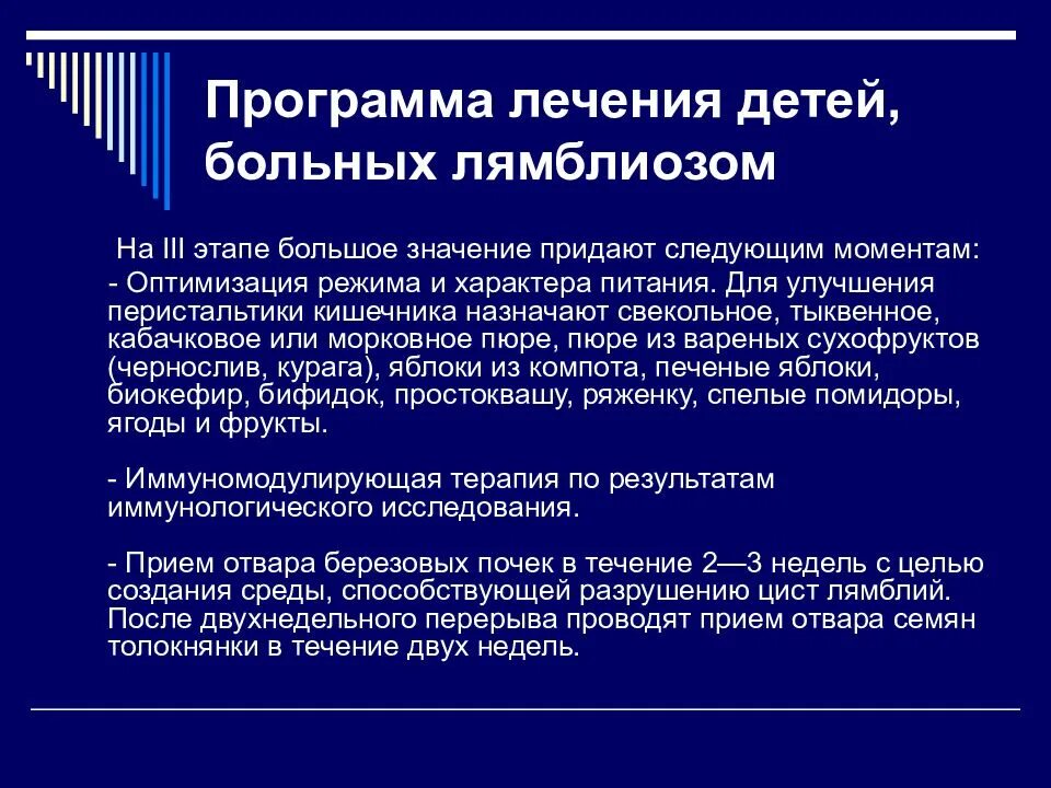 Лямблиоз у детей отзывы. Лямблии у ребенка признаки. лямблии у детей симптомы и лечение. чем лечить лямблии у детей. лямблиоз у детей симптомы и лечение.