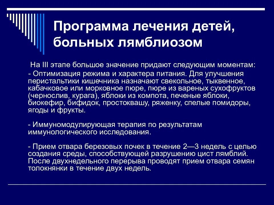 После лечения лямблиоза. Лямблии у ребенка симптомы и признаки. Лямблиоз у детей симптомы и лечение. Лямблиоз симптомы у детей.