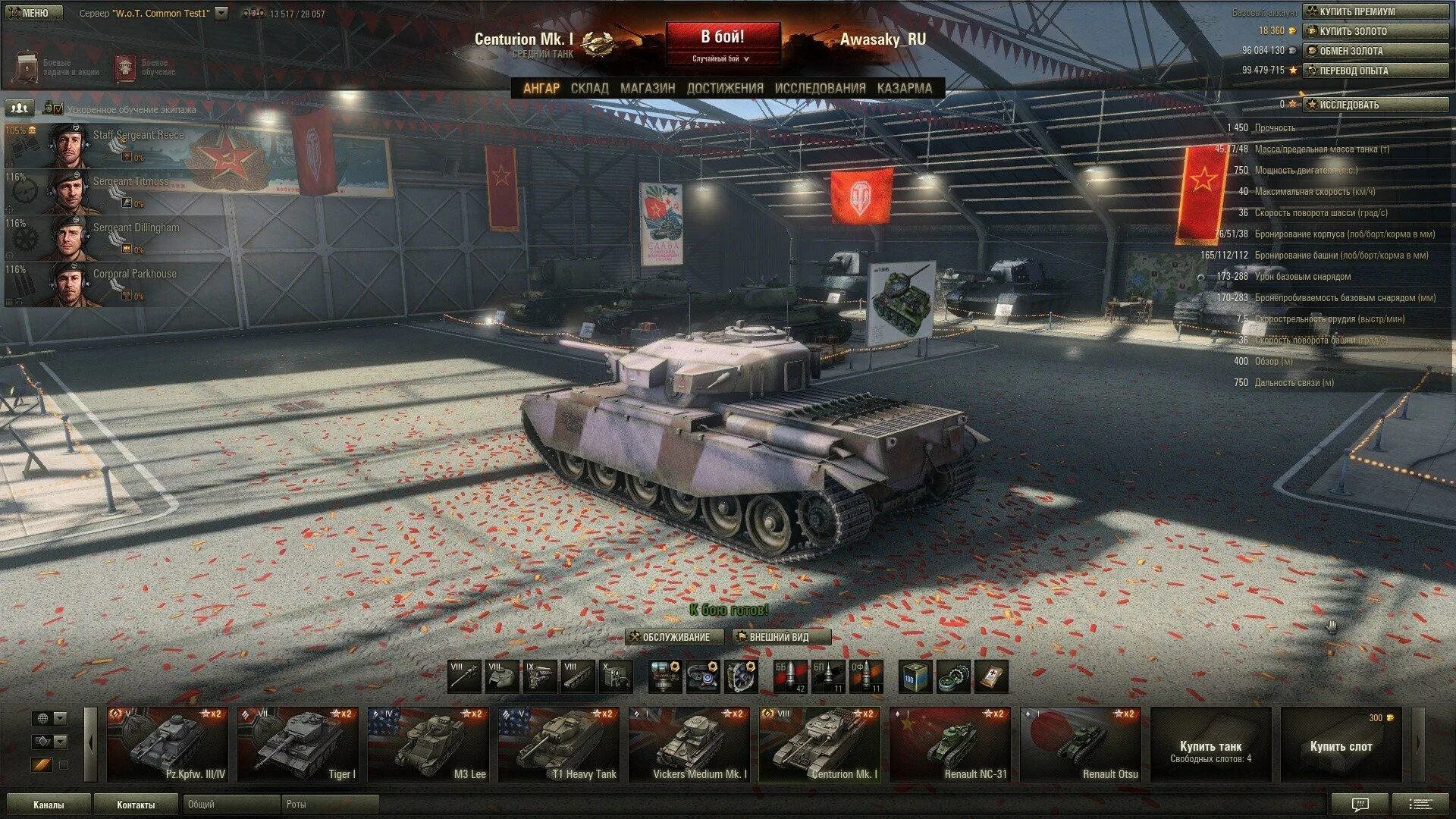 Какого года world of tanks