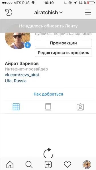Почему инста не работает. Почему не работает инстаграм. почему не работает инстаграм сегодня. инстаграм не обновляет ленту. сегодня не работает instagram почему.