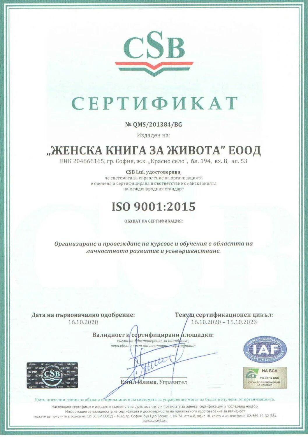 Сертификат рич. Rich сертификат соответствия. Сертификат рич. Подарочный сертификат тайские традиции. Сертификат рич.