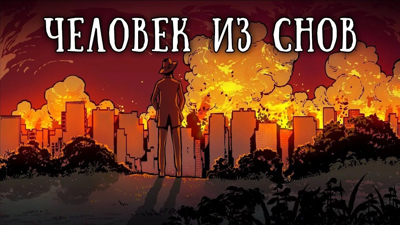 Scp 990. Сцп 990. scp человек из снов. scp 990 арт.