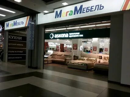 Магазин мебели белгород