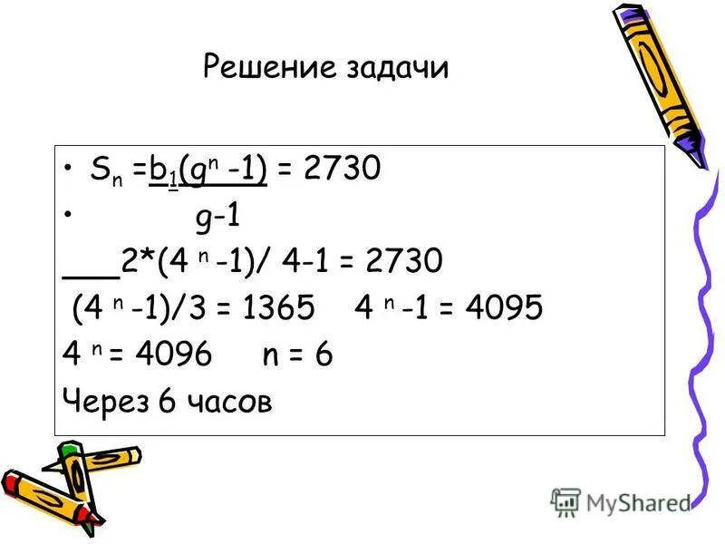 микропроцессор pdp11. N 4096 i. N 4096 i.