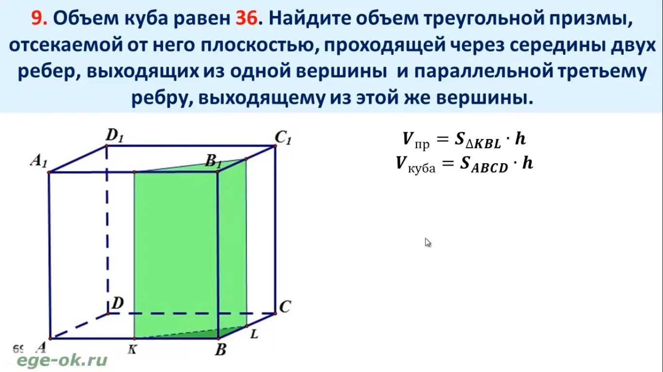 Объем треугольной призмы равен 11