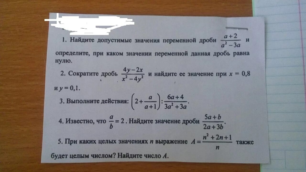 При каких а значение выражения а 6. Найти допустимые значения переменной. Найдите значение дроби. При каких значениях переменной значение дроби равно 0. При каких значениях переменной значение дроби равно нулю.