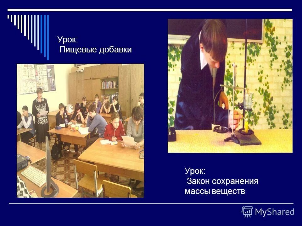 специальность учитель химии