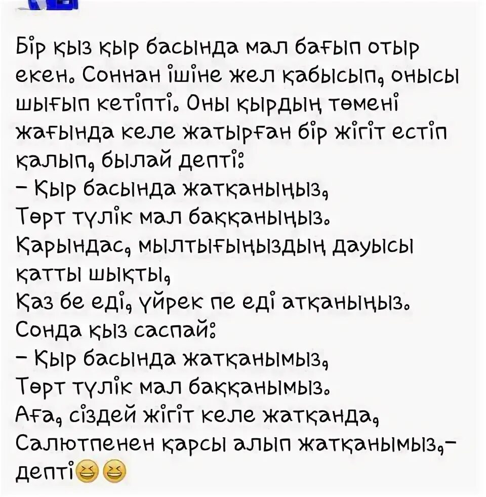 Приколы анекдоты қазақша. Анекдот казакша. Анекдот казакша. Анекдот қазақша. Анекдот казакша күлкілі.