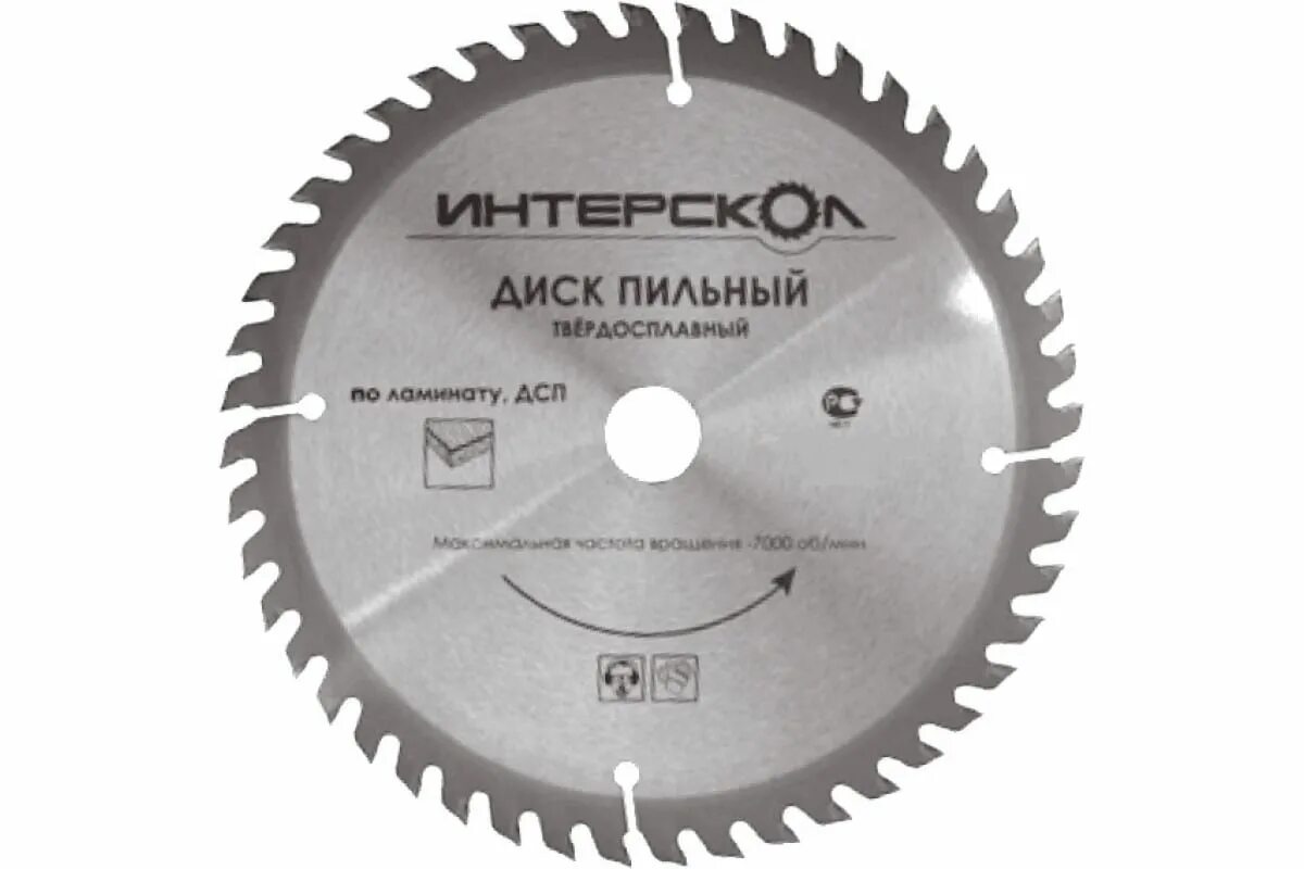 Диски для пилы интерскол. Интерскол диск пильный 235 30. пильный диск на интерскол 235. пильный диск интерскол 190. пильный диск для древесины bosch expert for wood 190х2,61,6х30 z48 hw.