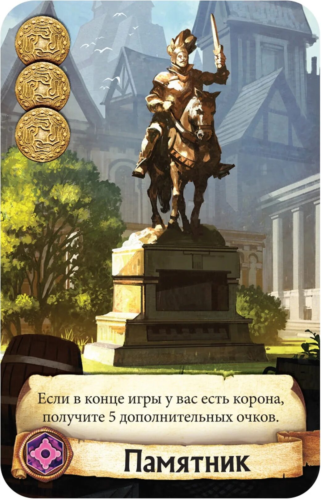Достойна короля