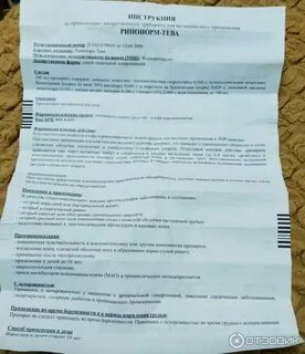 Ринонорм для носа инструкция