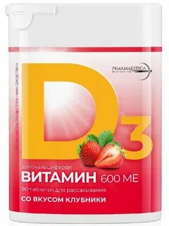 Прием витаминов d3