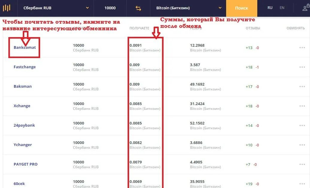 Поиск биткоинов программа