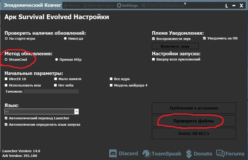 Параметры запуска АРК начальные. Ark запуск выделенного сервера. Не запускается выделенный сервер в АРК. Не могу зайти на сервер АРК.