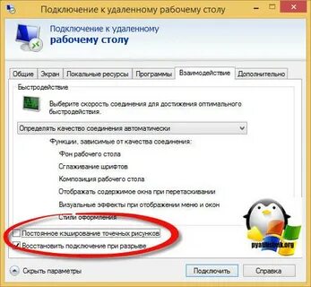 Черный экран при удаленном подключении