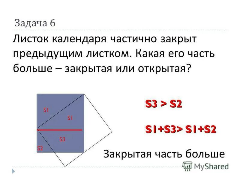 Листок календаря частично закрыт предыдущим листком. Листок календаря частично закрыт предыдущим. 30 Июля листок календаря картинки.