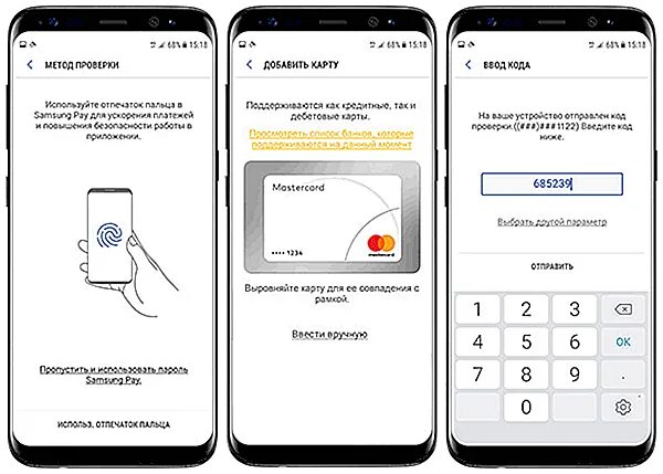 Как добавить карту в телефон. Как в самсунге добавить карту для оплаты. Приложение карты на самсунге. Samsung pay добавление карты. Телефон включается картой