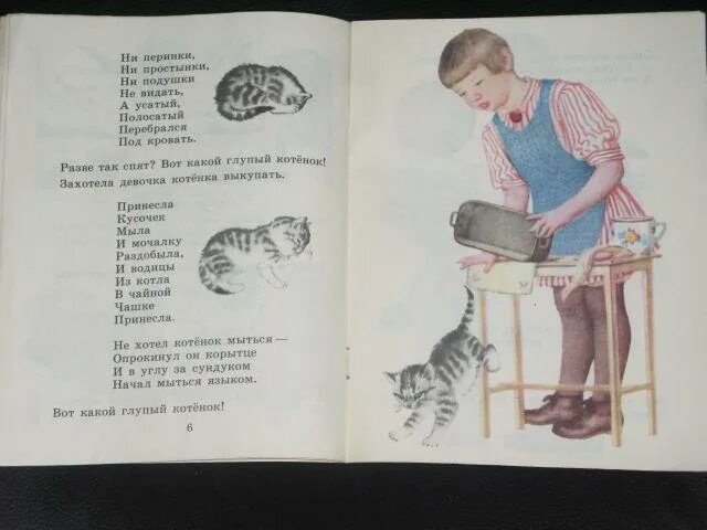 Усатый полосатый маршак читать. Маршак усатый полосатый лебедев. усатый полосатый маршак иллюстрации лебедева. самуил яковлевич маршак усатый полосатый. михаил яковлевич маршак усатый полосатый.