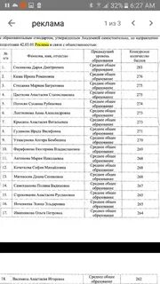 Когда будет приказ о зачислении в ранхигс