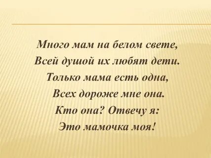 Руссу мама