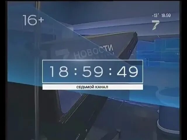 Красноярский час время. РЕН ТВ 7 канал Красноярск. 7 Канал Красноярск часы. РЕН ТВ седьмой канал. 7 Канал Красноярск логотип.