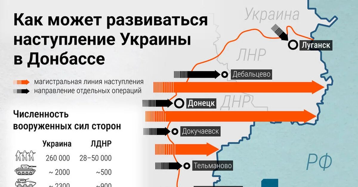 Хронология нападения на крокус. План нападения на Украину. План нападения России на Украину. План наступления ВСУ на Донбасс. Граница ДНР И Украины.