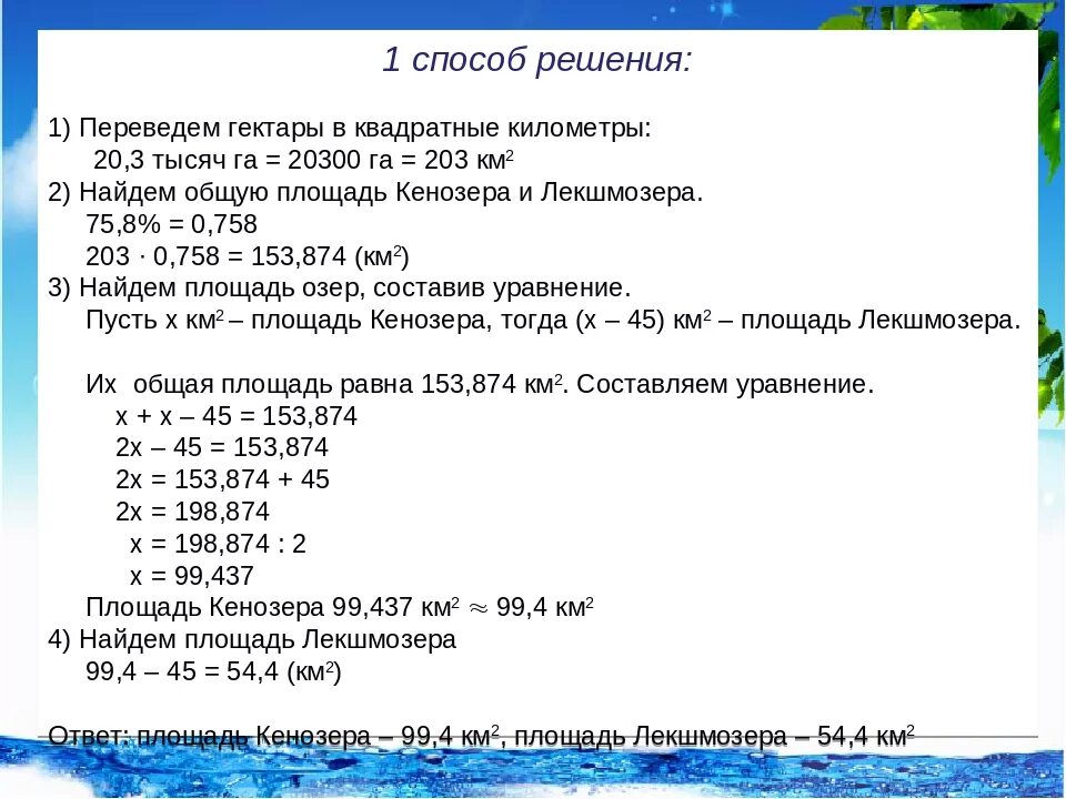 Сколько в 50 квадратных метров квадратных километров. Га перевести в ге. Перевести в гектары. Перевести метры квадратные в га. Га перевести в кв км.