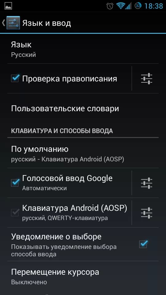 Как установить язык на телефоне самсунг. Как поменять язык ввода на андроиде клавиатура. Как поменять язык на клавиатуре андроид. Язык и ввод. Язык и ввод на андроид.