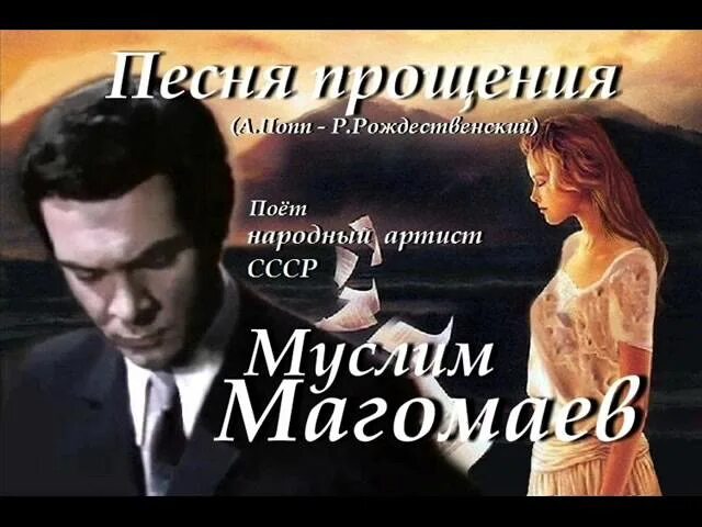 Песни прости меня мне время нужно. Я тебя хочу простить как будто птицу в небо отпустить. Песня прощения.