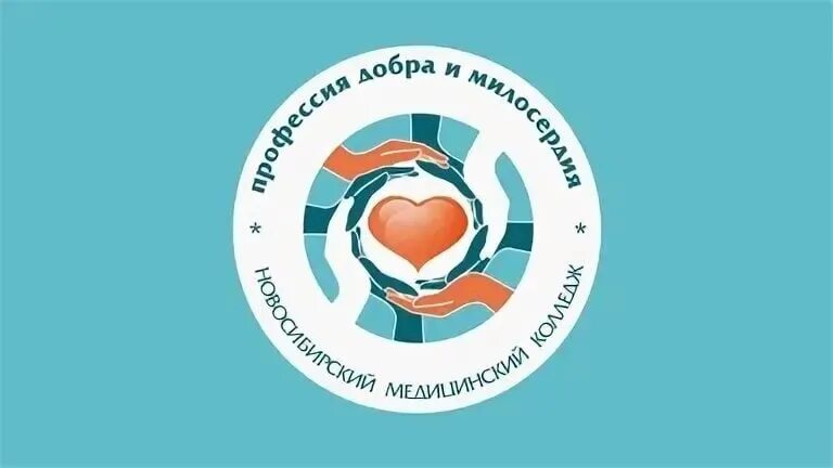 Октябрьский 7 медицинский колледж. Гапоу нсо "новосибирский медицинский колледж" после 9 класса. Гапоу нсо новосибирский медицинский колледж. Новосибирский медицинский техникум. Нмк новосибирский медицинский колледж.