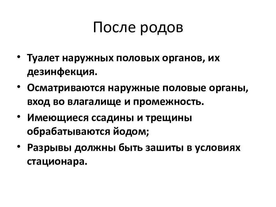 Боль при родах мужчины. Оказание помощи при родах. Неотложная помощь при родах вне лечебного учреждения. Первая помощь при родах. Роды вне стационара неотложная помощь.