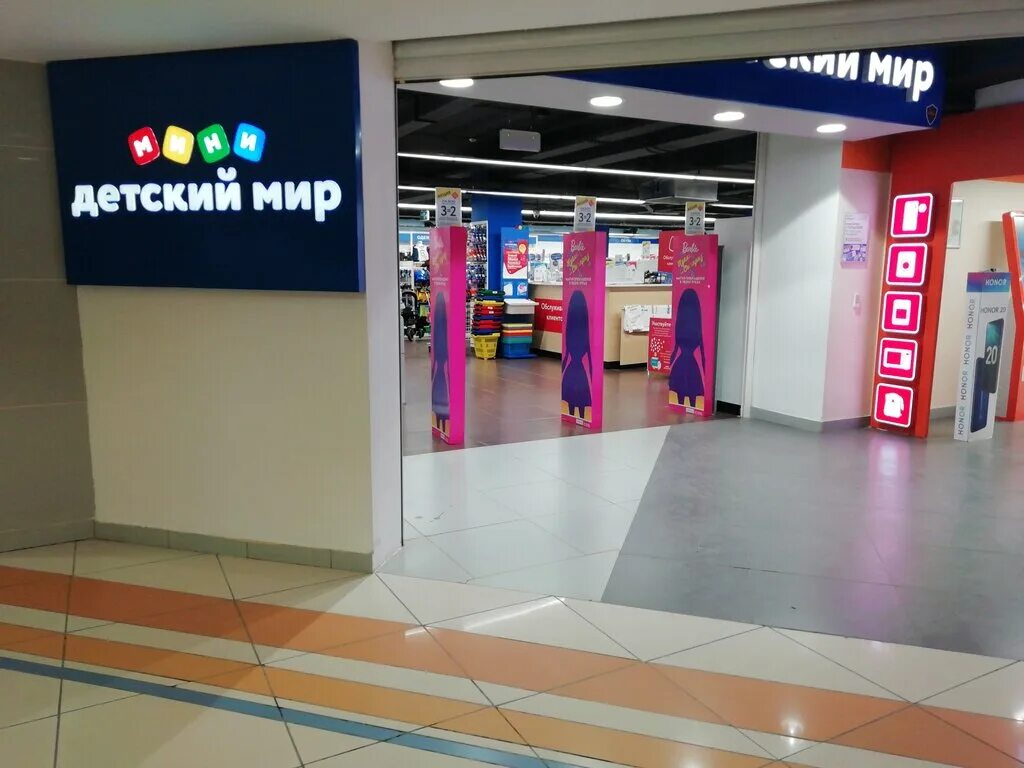 Панорама: Детский мир, детский магазин, Московская ул., 32, Звенигород - Яндекс 