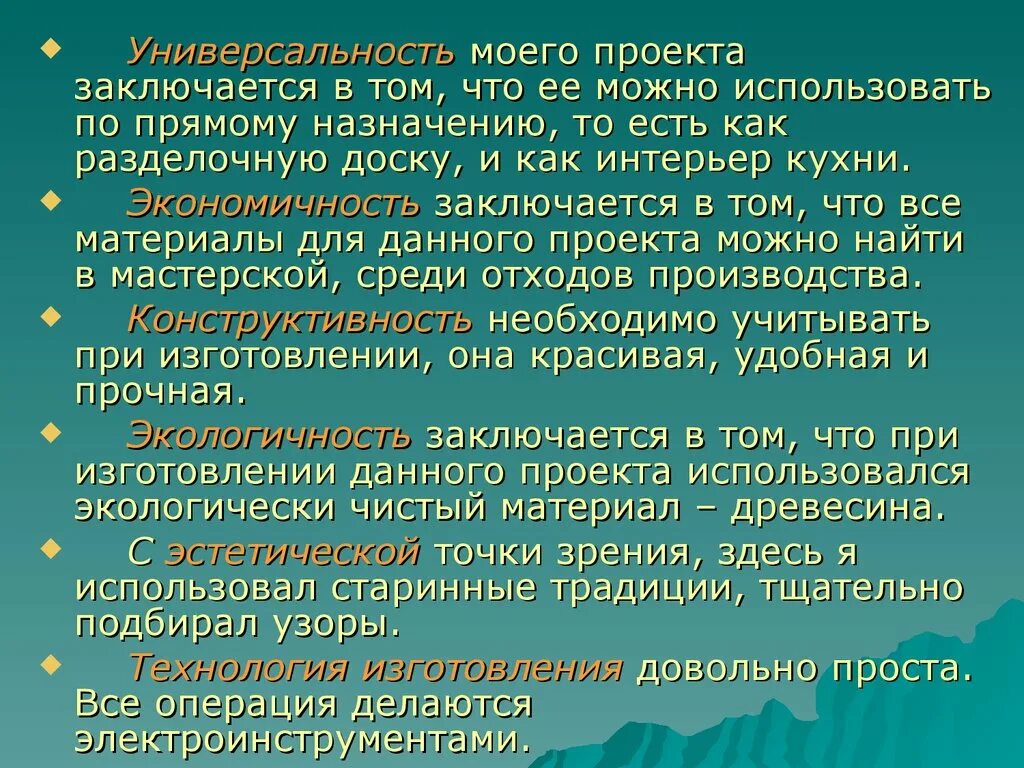 Проекта заключается в том что. Новизна проекта заключается в том что. Актуальность темы заключается в том что. Новизна проекта проекта. Актуальность заболеваний жкт.