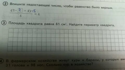 Площадь квадрата 81 кв см найдите периметр